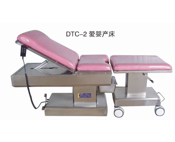 C7 DTC-2愛嬰產(chǎn)床