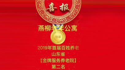山東眾佳醫(yī)療攜手共創(chuàng)眾家品質(zhì)生活！
