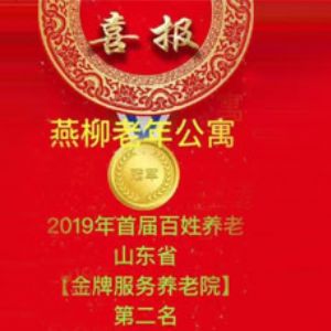 山東眾佳醫(yī)療攜手共創(chuàng)眾家品質(zhì)生活！